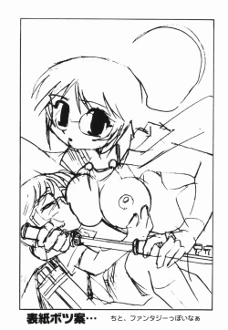 Page 143 of Moumoku Ichiko Monogatari