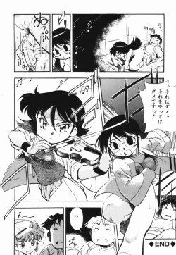 Page 163 of Moumoku Ichiko Monogatari