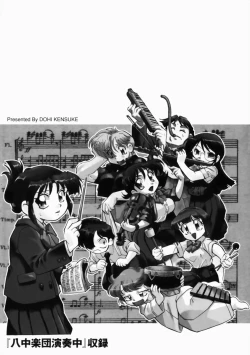 Page 166 of Moumoku Ichiko Monogatari