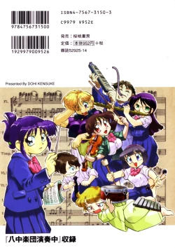 Page 168 of Moumoku Ichiko Monogatari