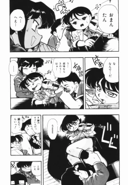 Page 34 of Moumoku Ichiko Monogatari