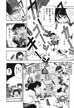 Page 49 of Moumoku Ichiko Monogatari