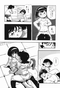 Page 54 of Moumoku Ichiko Monogatari