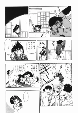 Page 60 of Moumoku Ichiko Monogatari