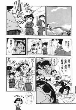 Page 61 of Moumoku Ichiko Monogatari