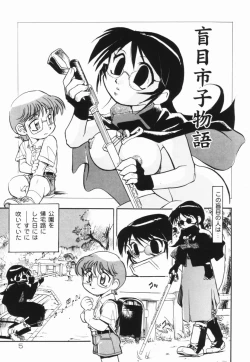 Page 6 of Moumoku Ichiko Monogatari