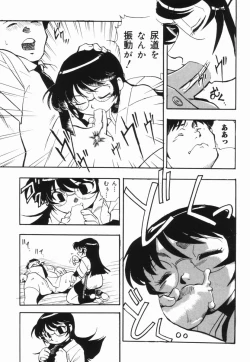 Page 70 of Moumoku Ichiko Monogatari