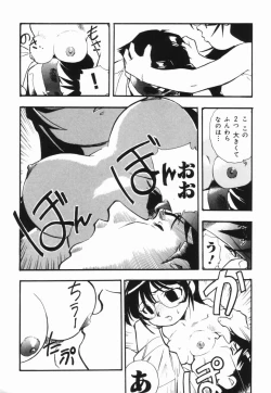 Page 72 of Moumoku Ichiko Monogatari
