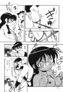 Page 77 of Moumoku Ichiko Monogatari