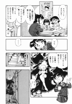 Page 91 of Moumoku Ichiko Monogatari