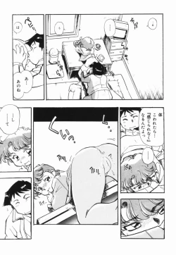 Page 96 of Moumoku Ichiko Monogatari