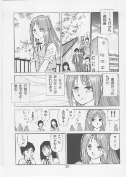 Page 24 of Ashita Iro no Sora