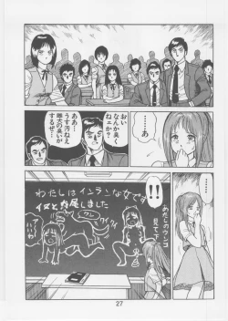 Page 26 of Ashita Iro no Sora