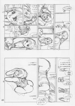 Page 47 of Ashita Iro no Sora