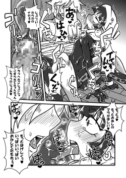 Page 15 of Jingai Ninpouchou