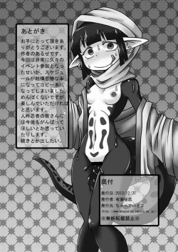 Page 21 of Jingai Ninpouchou