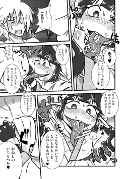 Page 6 of Jingai Ninpouchou