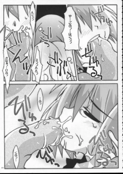 Page 18 of Chippai Milk Tewi