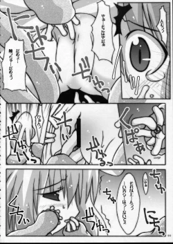 Page 19 of Chippai Milk Tewi