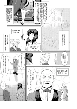 Page 2 of Sexaroid Shousa