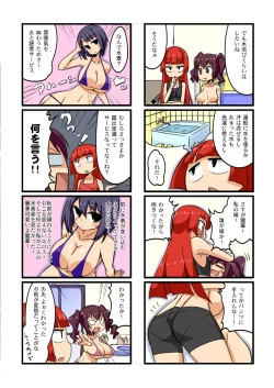Page 6 of 夏コミお疲れ様でした（魔王の夏）