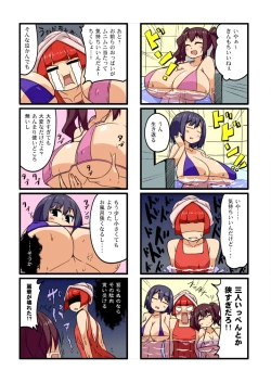 Page 7 of 夏コミお疲れ様でした（魔王の夏）