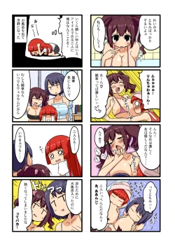 Page 9 of 夏コミお疲れ様でした（魔王の夏）