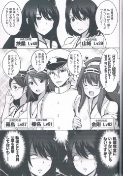 Page 4 of Fusou Sange