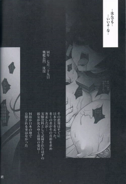 Page 21 of Senkan Nagato wa Beitei ni Sesshuu sareri
