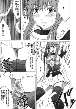 Page 12 of Monshou Soushuuhen