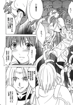 Page 17 of Monshou Soushuuhen