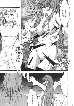 Page 26 of Monshou Soushuuhen