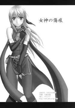 Page 35 of Monshou Soushuuhen