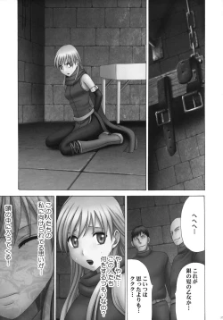 Page 36 of Monshou Soushuuhen
