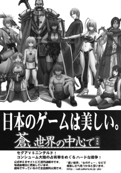 Page 70 of Monshou Soushuuhen