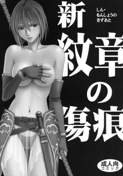 Page 71 of Monshou Soushuuhen