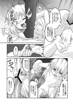 Page 117 of PLUM FE 4 Fantasy Eros Anthology