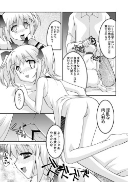 Page 120 of PLUM FE 4 Fantasy Eros Anthology