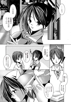 Page 125 of PLUM FE 4 Fantasy Eros Anthology