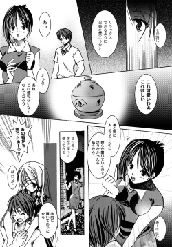 Page 126 of PLUM FE 4 Fantasy Eros Anthology