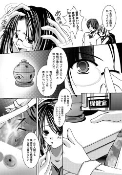 Page 127 of PLUM FE 4 Fantasy Eros Anthology