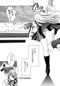 Page 139 of PLUM FE 4 Fantasy Eros Anthology