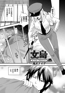 Page 140 of PLUM FE 4 Fantasy Eros Anthology