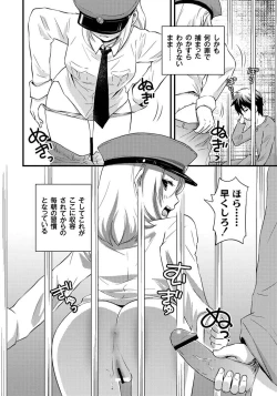 Page 141 of PLUM FE 4 Fantasy Eros Anthology