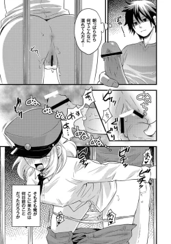 Page 142 of PLUM FE 4 Fantasy Eros Anthology