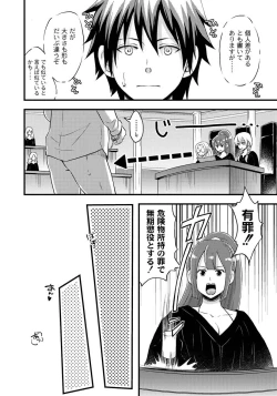 Page 145 of PLUM FE 4 Fantasy Eros Anthology