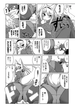 Page 168 of PLUM FE 4 Fantasy Eros Anthology