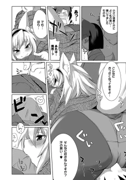 Page 169 of PLUM FE 4 Fantasy Eros Anthology