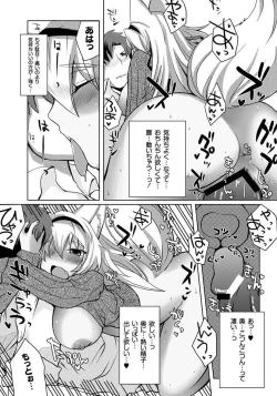 Page 179 of PLUM FE 4 Fantasy Eros Anthology