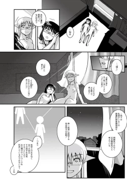 Page 29 of PLUM FE 4 Fantasy Eros Anthology